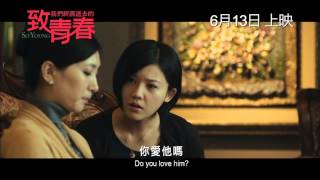 So Young 致我們終將逝去的青春 [HK Trailer 香港版預告]