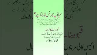 Download lagu Sans phoolne ka ilaj | shortness of breath treatment #youtubeshortsvideo mp3
