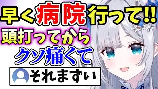 頭痛を放置しているすみれにすぐ病院に行くことを勧めるリスナー達【ぶいすぽ/切り抜き/雑談/花芽すみれ/花芽なずな/二十日ネル】