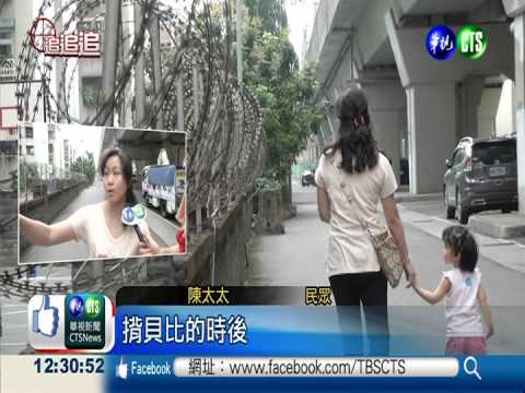 大樓矮牆私裝蛇籠 恐割傷路人