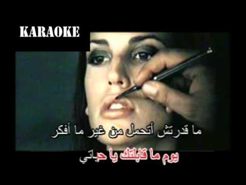 Arabic Karaoke nassiny el dounya    RAGHEB 2