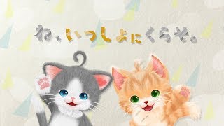 Neko Tomo video 2