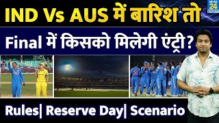 Download lagu India Vs Australia Semi Finals: बारिश आने पर क्या होगा| कौन जाएगा फाइनल में| Rules| DLS| World Cup mp3 Download lagu India Vs Australia Semi Finals: बारिश आने पर क्या होगा| कौन जाएगा फाइनल में| Rules| DLS| World Cup mp3