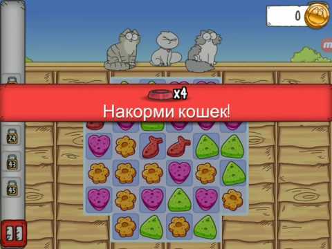 Simon's cat - Crunch Time level 2