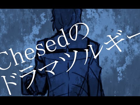 [Procedure] Chesed's dramaturgy [Lobotomy Corporation]