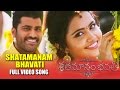Shatamanam Bhavati Title Song Full Video Shatamanam Bhavati Sharwanand Anupama