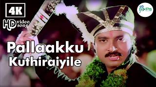 Download lagu பல்லாக்கு குதிரையில |4K Video Song 5.1 | Pallaakku Kuthiraiyile | MalaysiaVasudevan | Super Hit Song mp3
