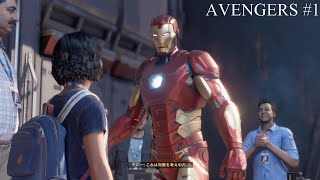 Marvel AVENGERS GAME #1