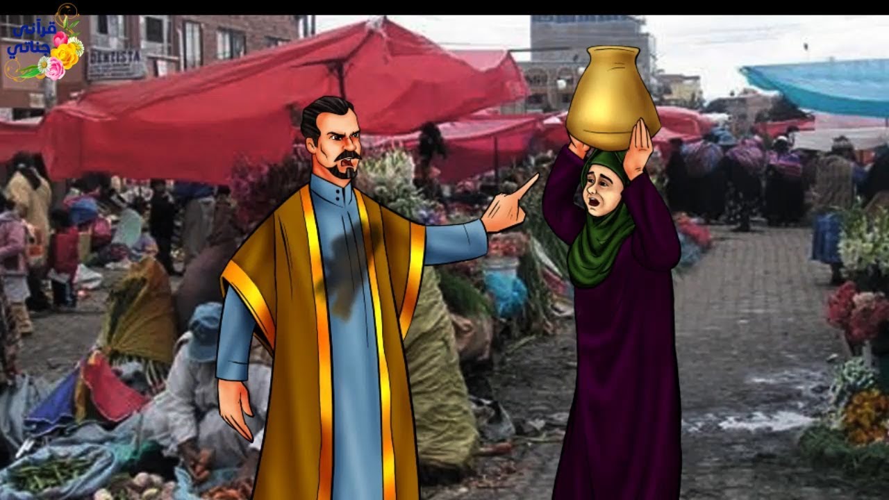 قصة رائعة!!هذا الرجل المتكبر ظلم بائعة السمن المسكينة وبعدها حدثت المفاجئة الكبرى؟!!