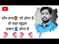 ️Heart Touching Motivational Video By Khan Sir Best Motivational Video Mom ‍ Dad
