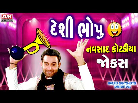 Gujarati Comedy Bhopu - Navsad Kotadiya New Jokes - Gujarati jokes Latest Video