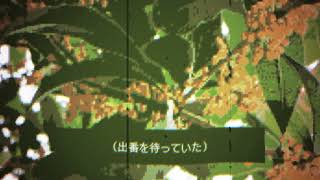 金木犀の話 / 初音ミク