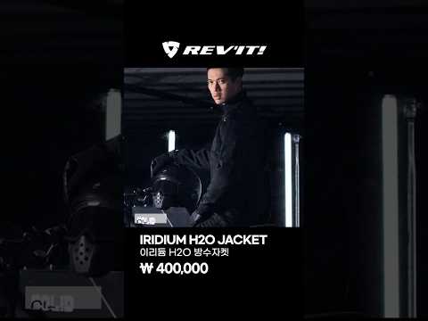 이리듐 H2O 올웨더 자켓 #레빗 #이리듐H2O #iridiumh2o #revit #방수자켓 #라이딩자켓 #올웨더자켓