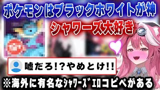 ラオーラ、ポケモンの趣味を語り「Oh,No!!」コメントで溢れるwww【ホロライブ/ラオーラ】