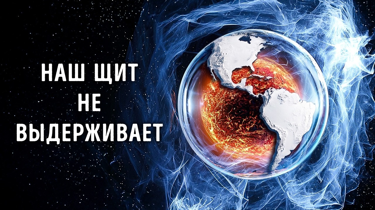 Ядро Земли только что сменило направление — и мы чуть не пропустили это