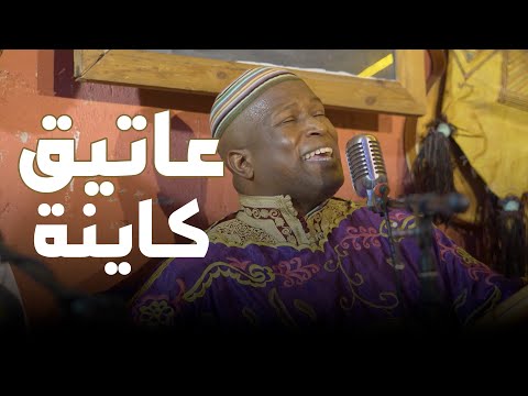 Maalem Atik Kaina “ LALA MALIKA💜للاة مليكة “ Barakt Jdoud Lila 2