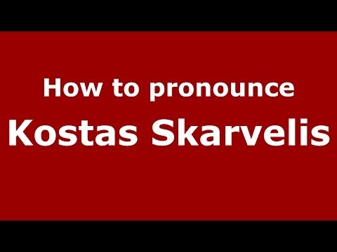 How to Pronounce Kostas Skarvelis - PronounceNames.com