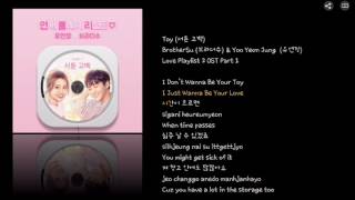 Toy (서툰 고백) by BrotherSu & Yoo Yeon Jung (브라더수 & 유연정)