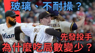 [討論] 現代大聯盟SP投不長跟容易受傷是必然趨勢