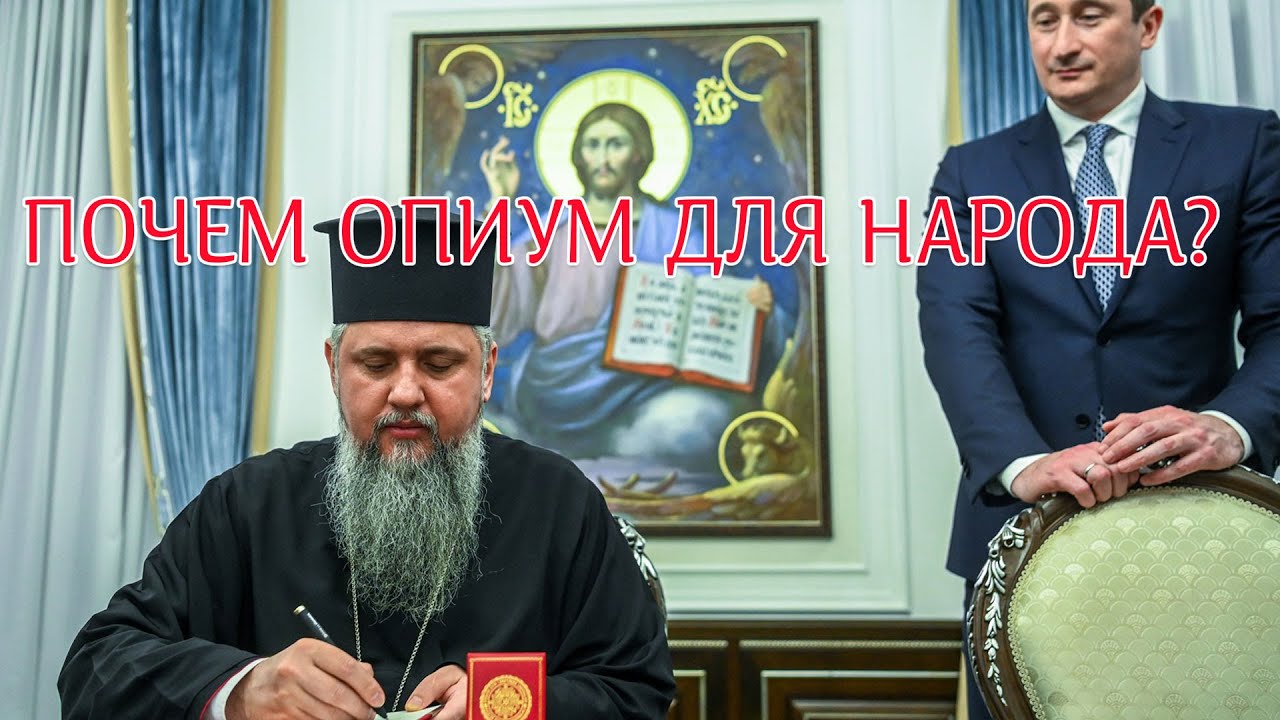 Какая роль Епифания в деле Миндича и громком скандале в Украине сейчас?