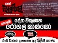 balumgala-07-09-2017