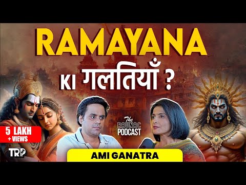 Ami Ganatra on Ramayana, Shri Ram, Krishna, Sita, Hanuman, Ravan, Dharma & More | EP- 01| @RJRaunac​