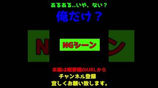 【未公開】ゲーム実況の撮影裏側【クロノトリガー】#Shorts