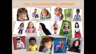 Όλα τα παιγνίδια για όλα τα παιδιά