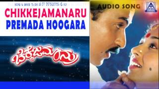 Chikkajamanaru -  Premada Hoogara  Audio Song I Ra