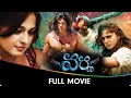 Varna వర్ణ Telugu Full Movie Anushka Shetty Arya Superhit Fantasy Action Romance