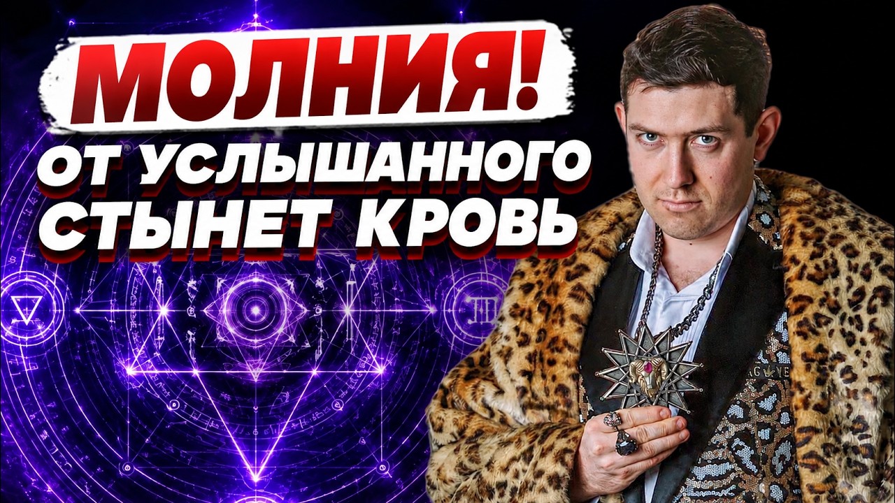 БУДЬТЕ ГОТОВЫ! ЭТО НАЧНЕТСЯ ВНЕЗАПНО | МАГ ВЕЛИАР шокировал страшным прогноз