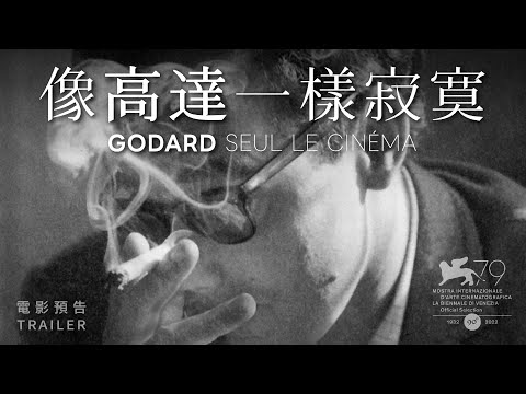 12.15《像高達一樣寂寞》國際中文版預告