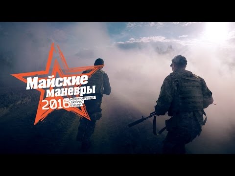 Майские лазертаг маневры 2016