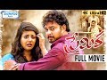 Premika Telugu Full Movie 4K ULTRA Tanish Shruti Yugal Getup Srinu Premika Shemaroo Telugu