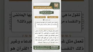 صورة 11038 - الأذكار والأدعية التي تجوز للحائض -  نور على الدرب