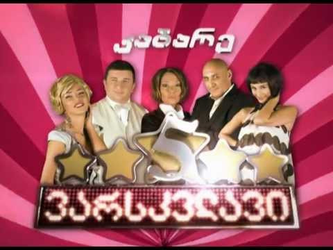 Kabare 5 Varskvlavi (Sazogadoebrivi Mauckebeli)