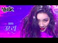SUNMI(선미) - TAIL(꼬리) (Music Bank) | KBS WORLD TV 210305