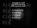 Mahabharathamtelugu Mahabharatam Mahabharatam Quiz Mahabharatam Questions Mahabharatam Bits