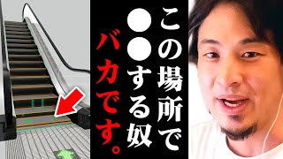 ※エスカレーターに高齢女性が挟まれ死亡※その場所でコレは完全アウトです【 切り抜き 2ちゃんねる 思考 論破 kirinuki きりぬき hiroyuki スーパー 西東京市 転倒 】
