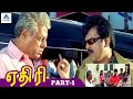 Ethiri Tamil Full Movie Scenes Part 1 Madhavan Vivek Kanika Delhi Ganesh KS Ravikumar