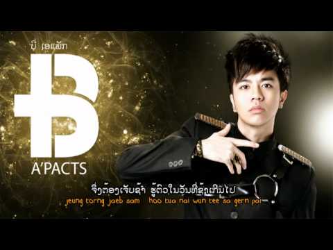 [MP3] × B (A'pacts) × ປາກແຂງ (Park Kaeng)  | Lao Pop 2011