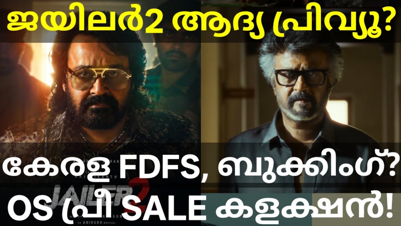 Jailer2 First Preview Review |Jailer2 Kerala FDFS and Collection #Mohanlal #Rajinikanth #Jailer2