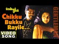 Chikku Bukku Rayile Gentleman 1993 1080p DTS 5 1