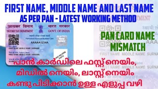 How to find first name, Middle name and last name of pan card in malayalam I find Name on Pan Card