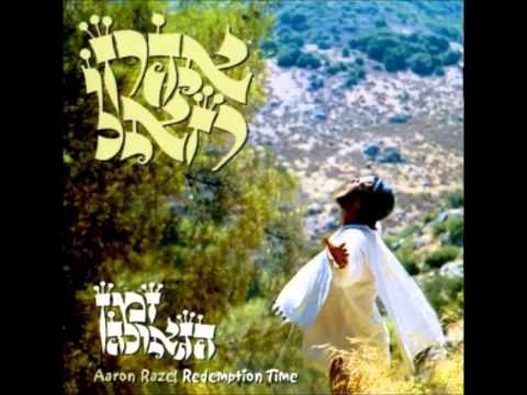 לא אחסר - אהרן רזאל - Lo E'chsar - Aaron Razel