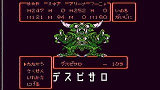 【ドラクエ4】 part35　第5章後半 「デスピサロ」DRAGONQUEST IV