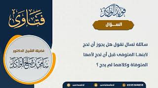صورة حكم شراء الذهب دينا || فتاوى عامة || د . سامي بن صالح الواكد