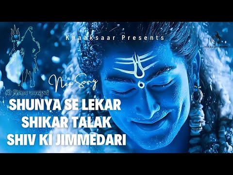 Ab Shiv Ki Zimmedari Hai | Powerful Shiva Song | Mahakaal Anthem | Heavy Bass