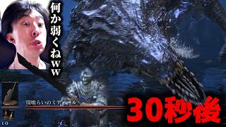 「闇喰らいのミディール...行動パターン...99%解析完了ッ」←討伐時間2h
