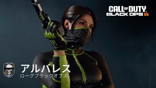 【CoD:BO6】モンエナ姉さん…ハッスルハッスル！